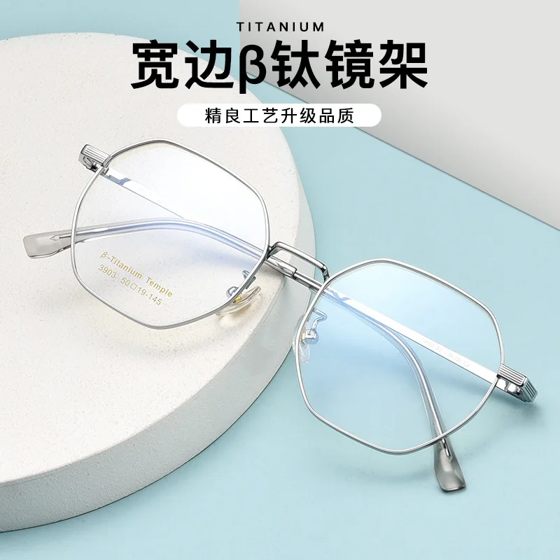 

Ultra Light Pure Titanium Polygon Glasses Frame Men and Women Can Be Equipped with Degrees Myopia Glasses Rim