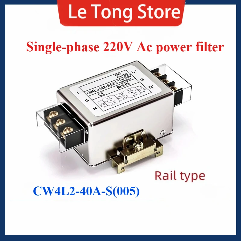 Single-phase 220V power filter AC EMI power supply anti-interfe CW4L2-40A-S（005）Two-way rail terminal block