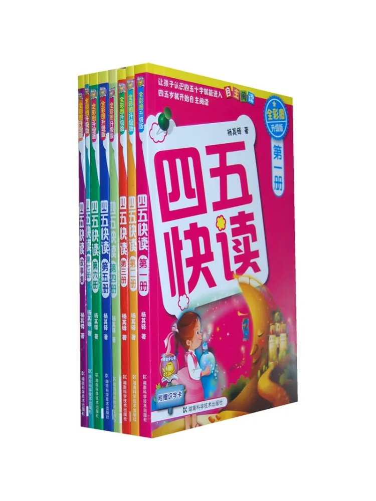 

Книга-серия Winshare Four Four Quick Readings: обновленное полноцветное иллюстрированное издание, 8 томов, для дошкольного образования