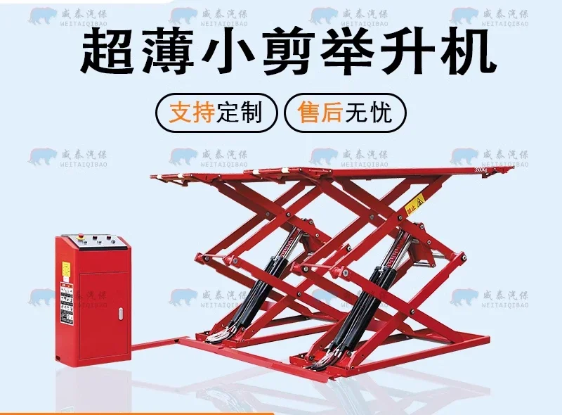 

Car small scissor lift No trench -thin small scissor No excavation foundation Double-layer lift Scissor lift gantry 3500KG