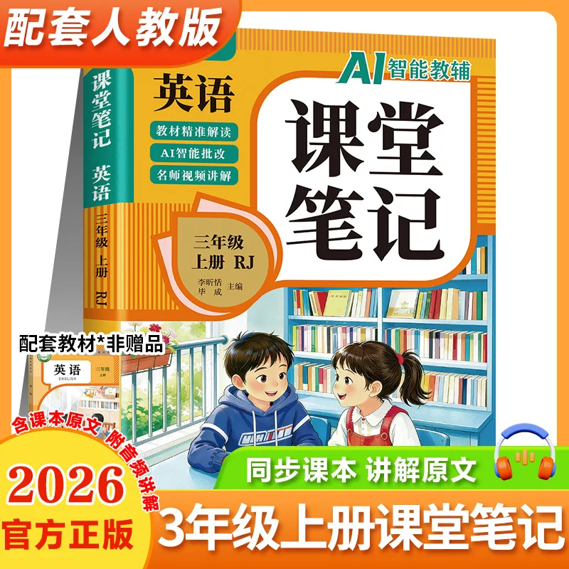 Primary School English Class Notes for Grades 1-6, Curriculum-Aligned Textbook Companion, In-Class Study Guide