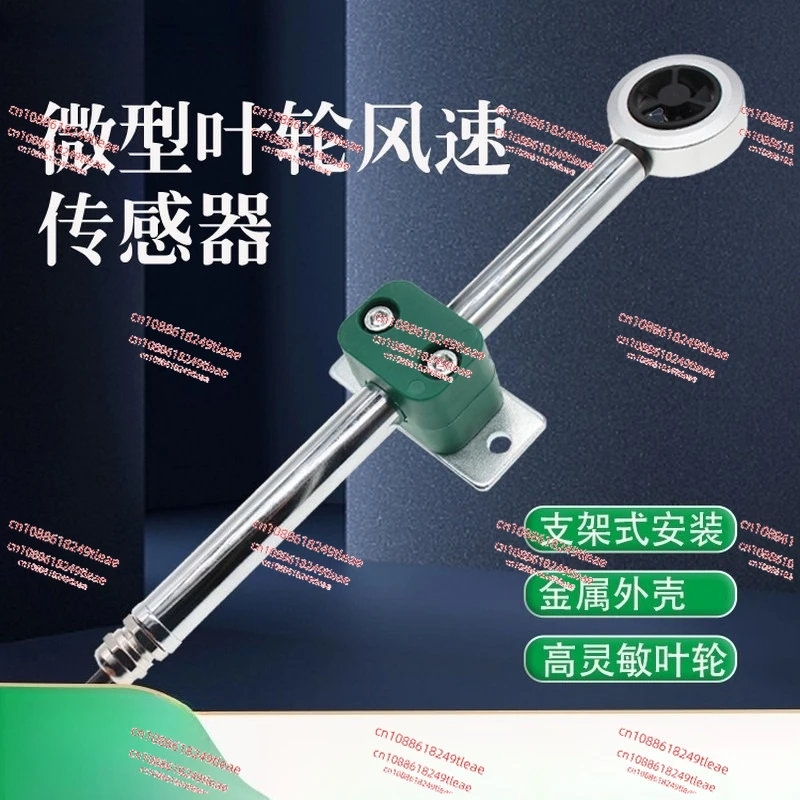 

Impeller Wind Speed Sensor 485 Large Micro Wind Meteorological Monitoring Air Volume Measuring Instrument High Sensitive