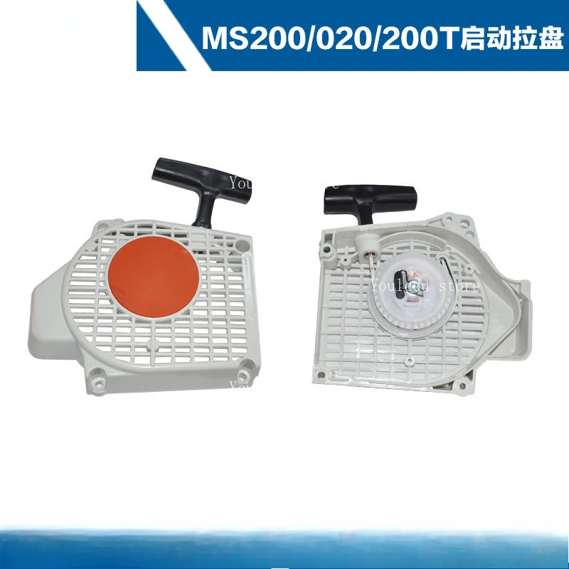 Suitable for STIHL MS200 cable tray STIHL 200T starter MS020 200/MS200T manual puller