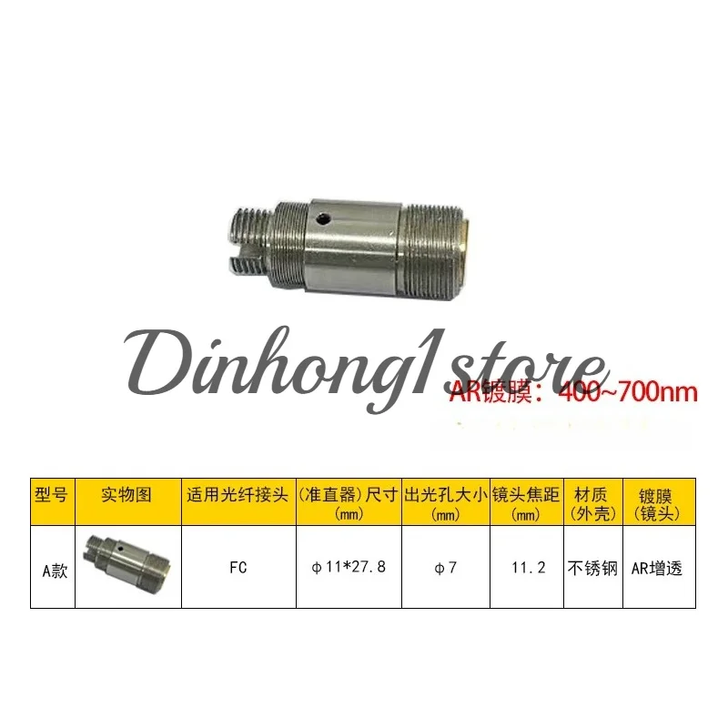 suitable for FC and SMA Interface Fiber Laser Collimator Optical Fiber Focusing Aspheric AR Film