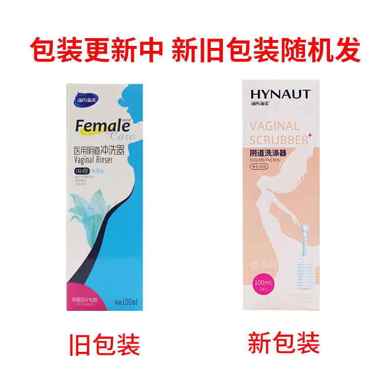 Reusable Vaginal Anal Douche Retractable Vagina Wash Anal Cleaning Anus Cleaner Hygienic Products Medical Private Parts Cleaner