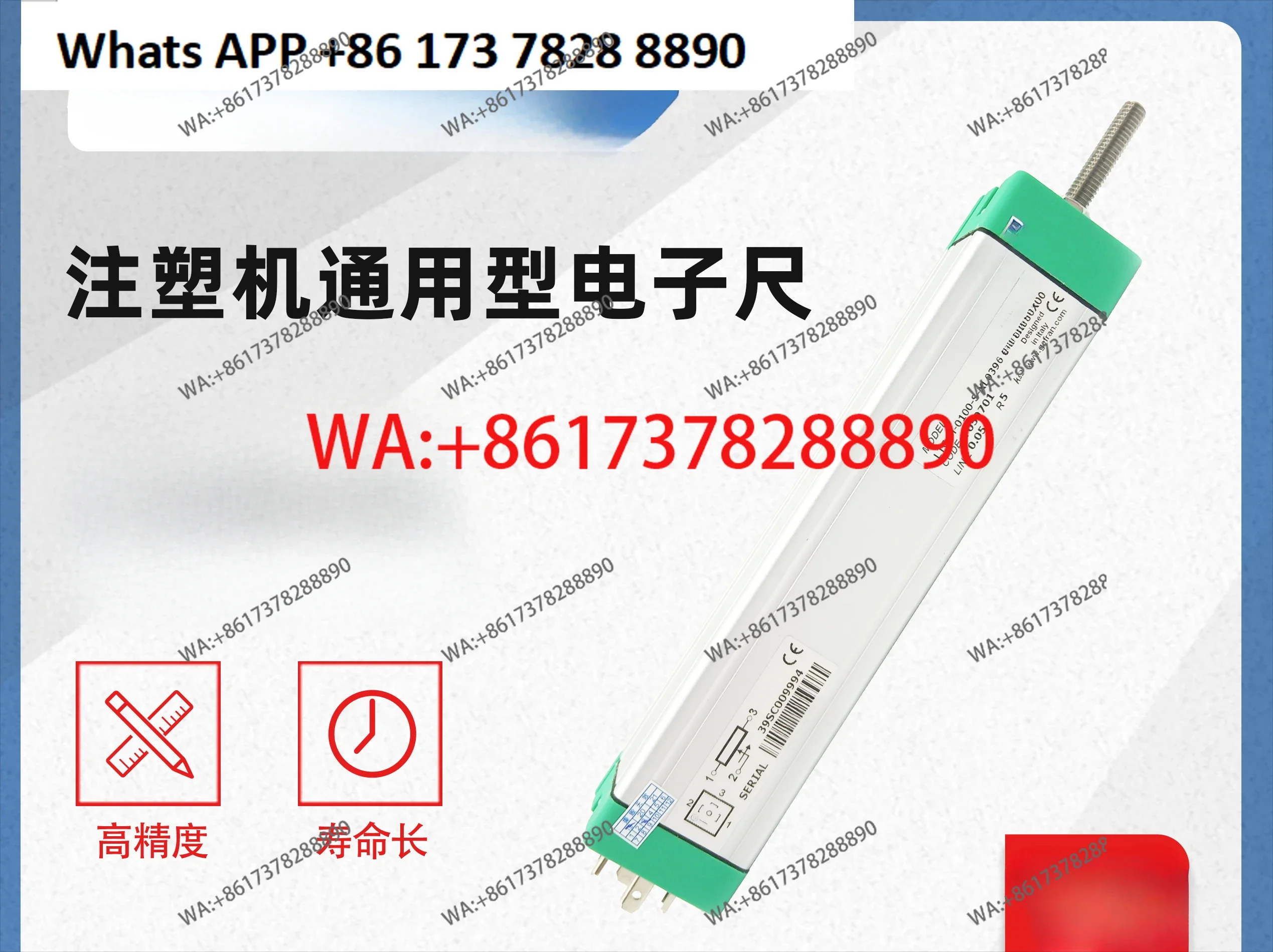 Tie rod displacement sensor LTC molding machine electronic ruler high-precision ranging