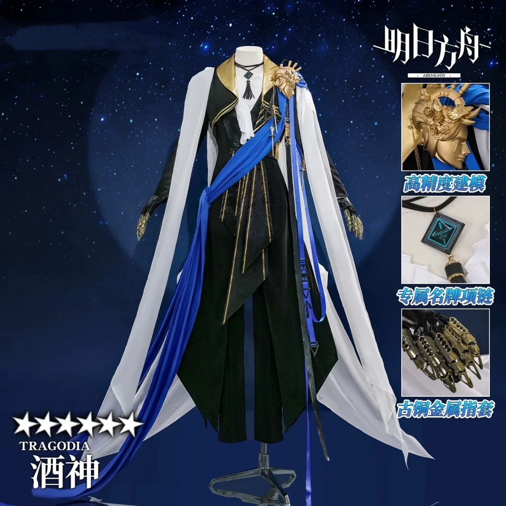 

COWOWO Arknights Tragodia Men Cosplay Costume Cos Game Anime Party Uniform Hallowen Play Role Clothes Clothing