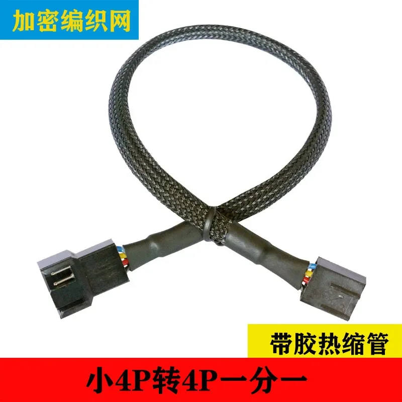 PWM 4pin Fan Sleeved Extension Splitter Hub Cable scheda madre CPU da 1 a 2 vie Cooler 4pin Case Fan Power Spliter