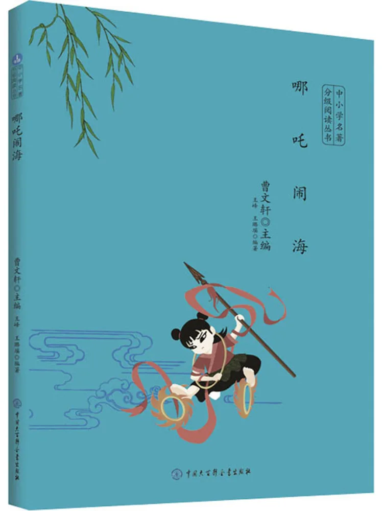 

Книга-Winshare Nezha the Sea
