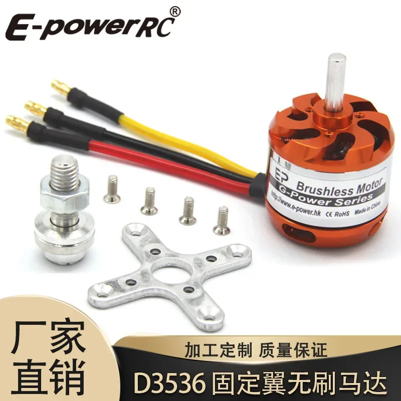 Brushless Motor D3536-750 910 1000 1250 1450KV For Fixed Wing Helicopter High Perforce RC Aircraft Durable Efficient