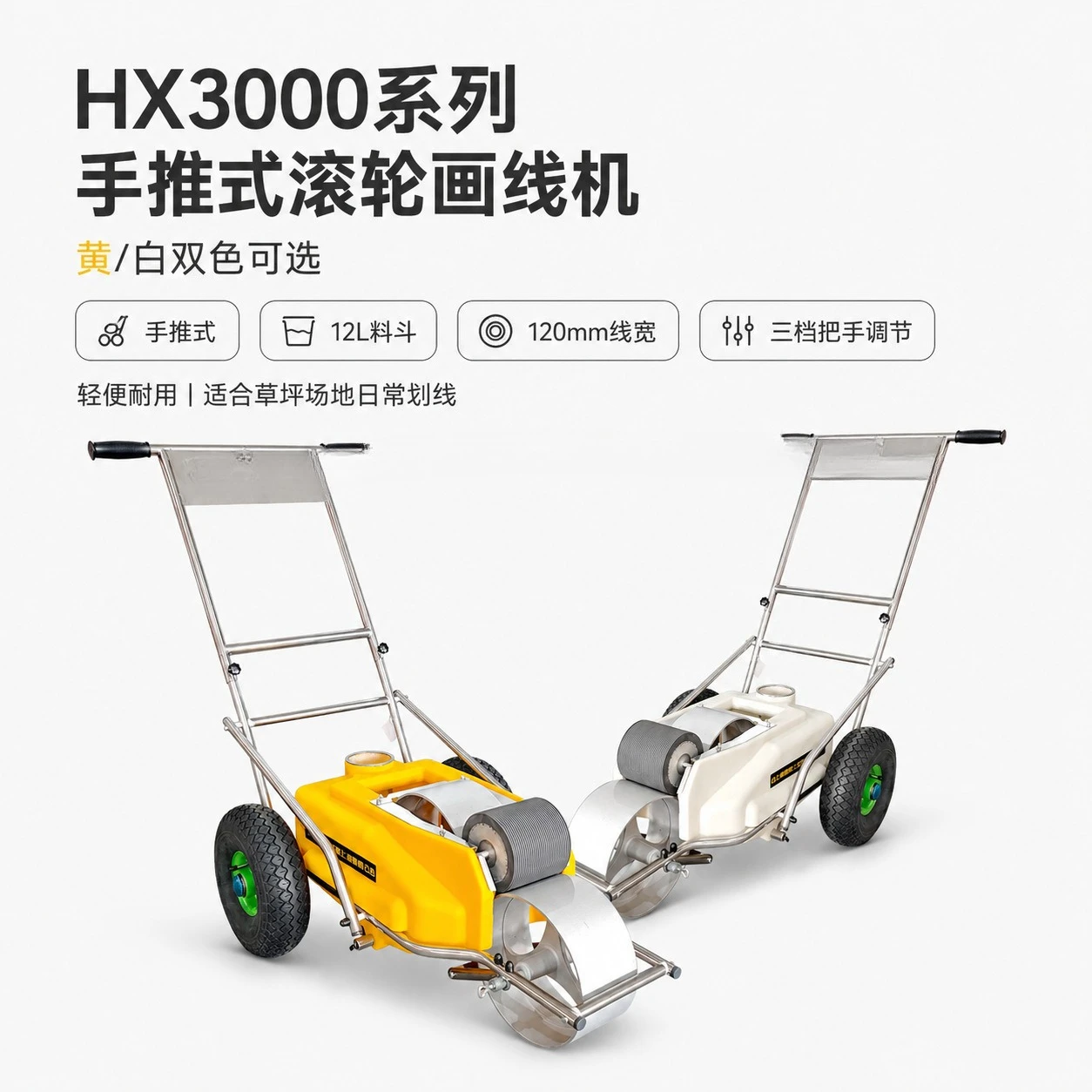 Hand-held marking trolley, real grass drawing machine, natural rubber roller for standard line width football field