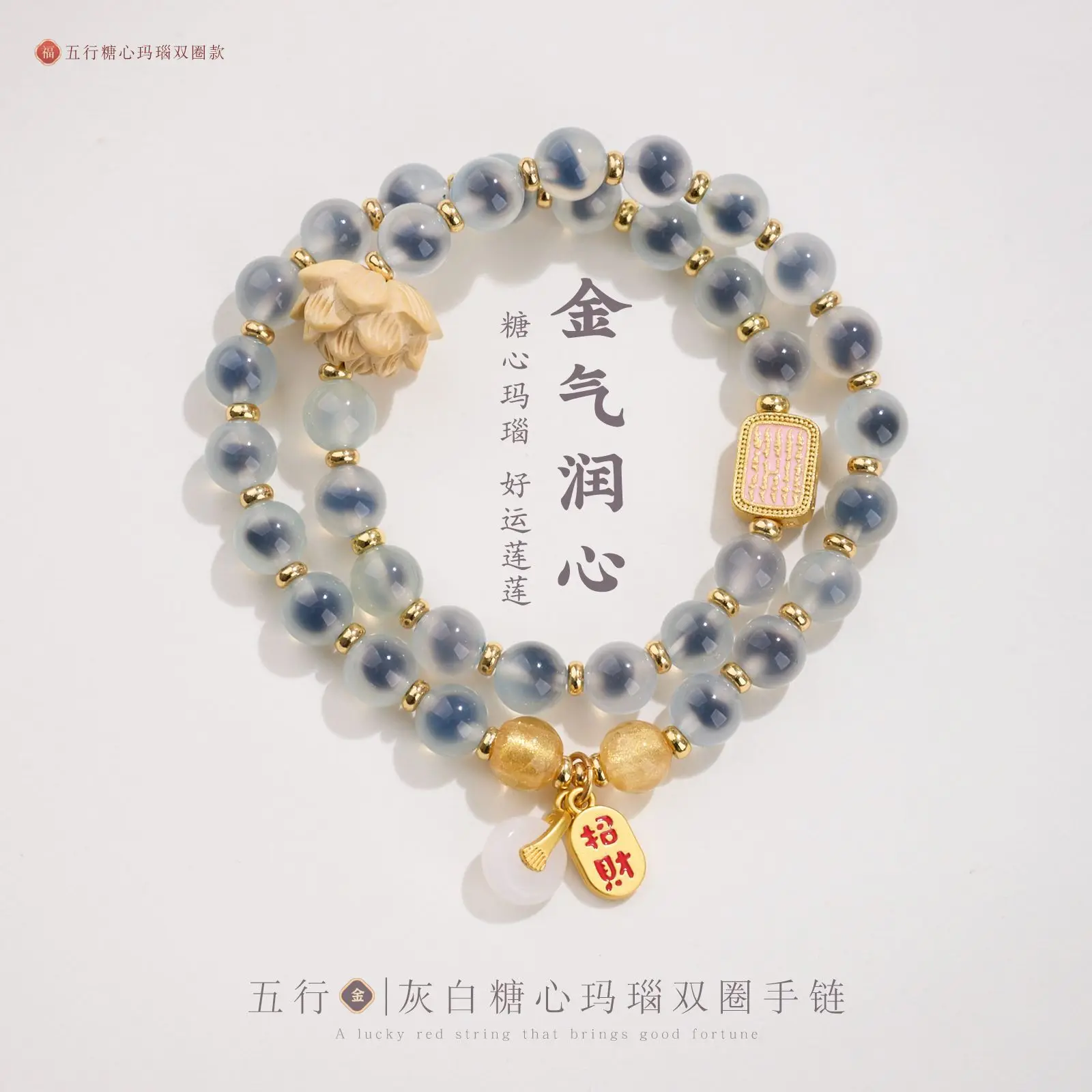 Natural Five Elements Sugar Heart Agate Bracelet Beads for Women Five Sutras Double Circle Hand Jewelry Lucky Bracelet Gifts