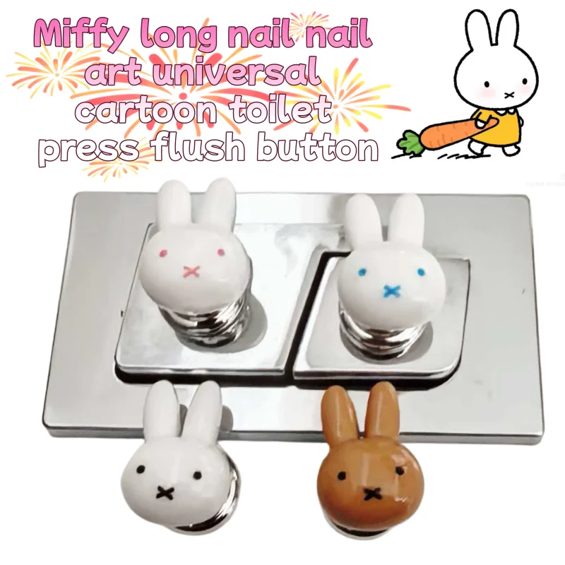 

Miffy cartoon toilet press, long nail nail nail art special universal creative bathroom flush switch button auxiliary