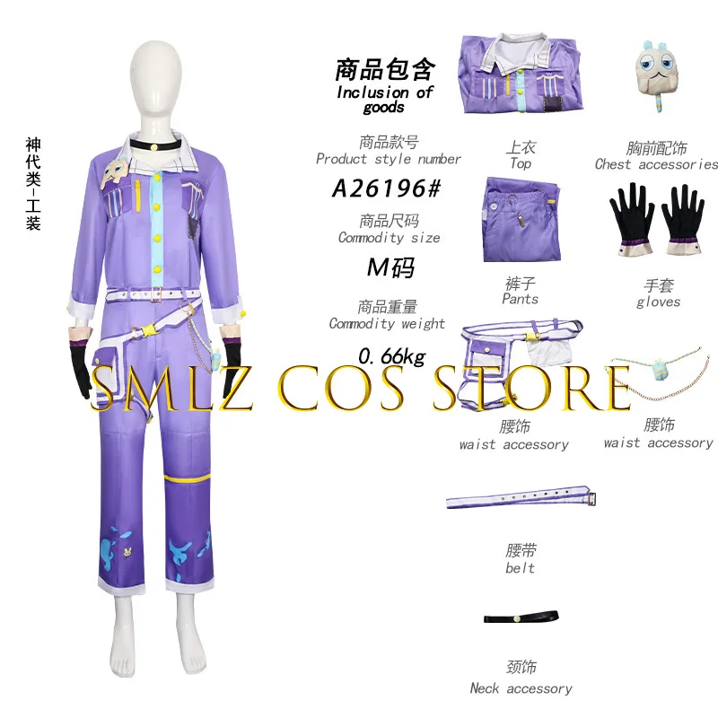 Anime PJSK Kamishiro Rui AND Tenma Tsukasa Cosplay Costume Man Purple Yellow Uniform Workwear Wig Set Party Play Outfit view 6