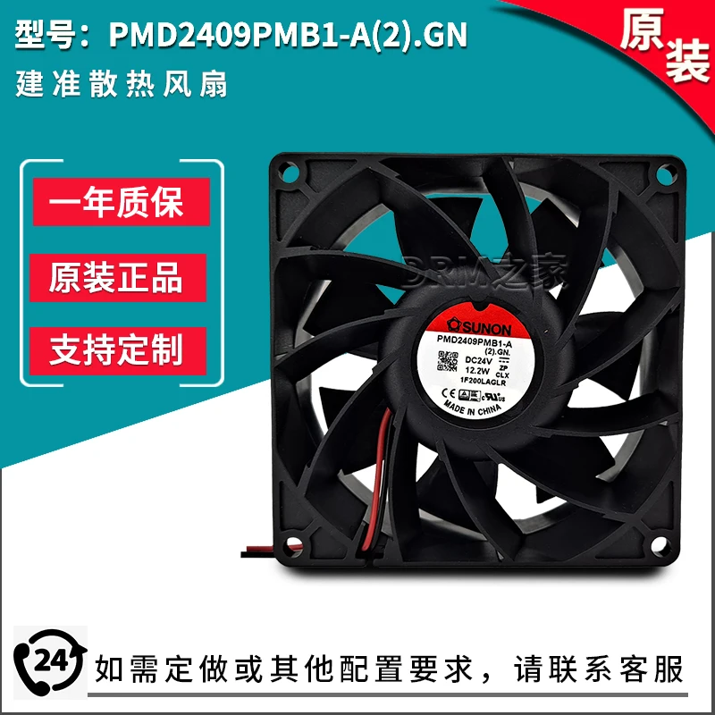 PMD2409PMB1 A 2 GN 24V 9238 92*92*38mm 4900rpm 120.2cfm built-in cooling fan