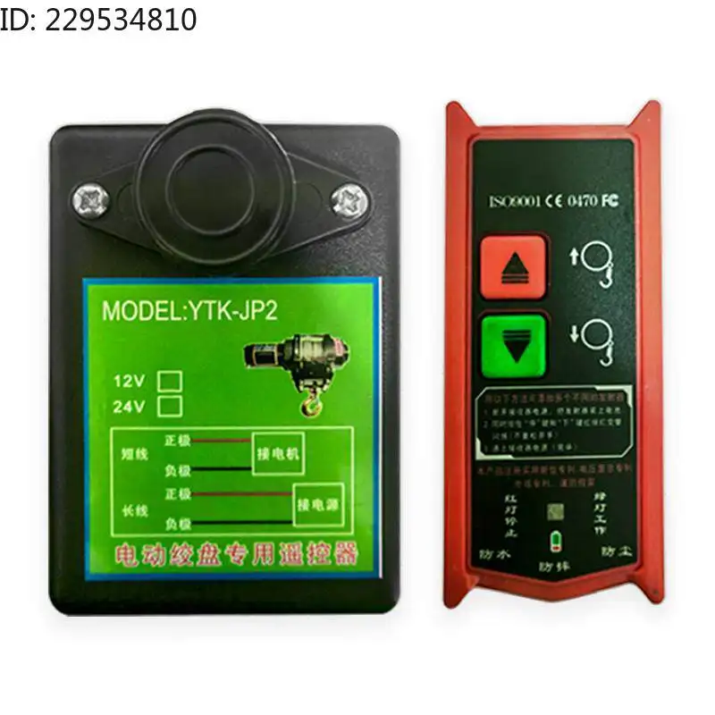

Car crane electric winch 12v24v48v truck crane control box handle switch volt