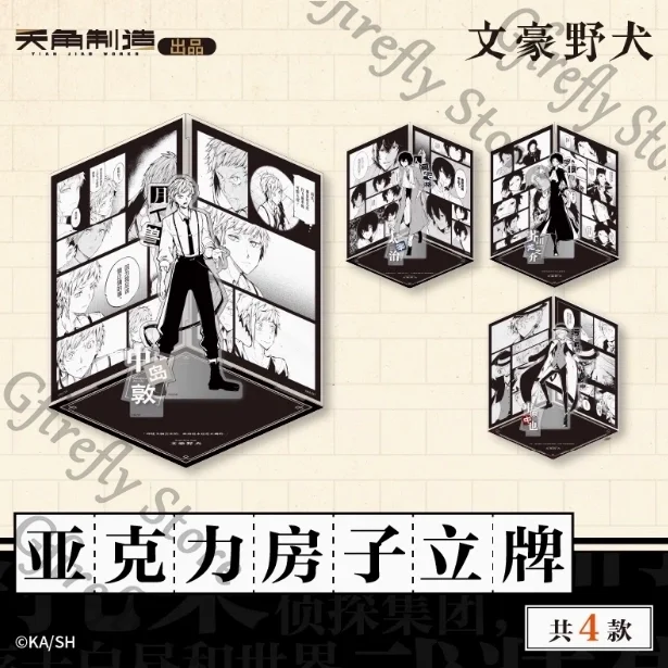 

Bungo Stray Dogs акриловый знак дома стоячая тарелка аниме косплей фигурка модель украшения натуральный амулет талисман манга товары