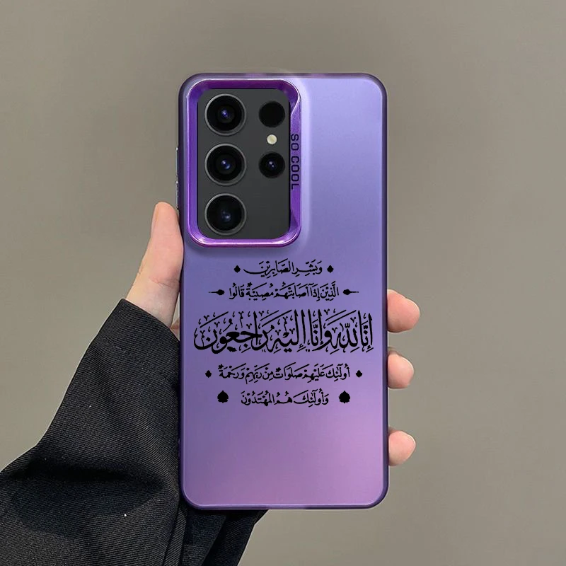 Phone Case For Samsung A56 A36 A26 A24 A16 A14 A12 A32 A50 A70 A22 A34 A54 A52 5G A06 4G Silver IMD Cover Lyrics Islamic Quotes