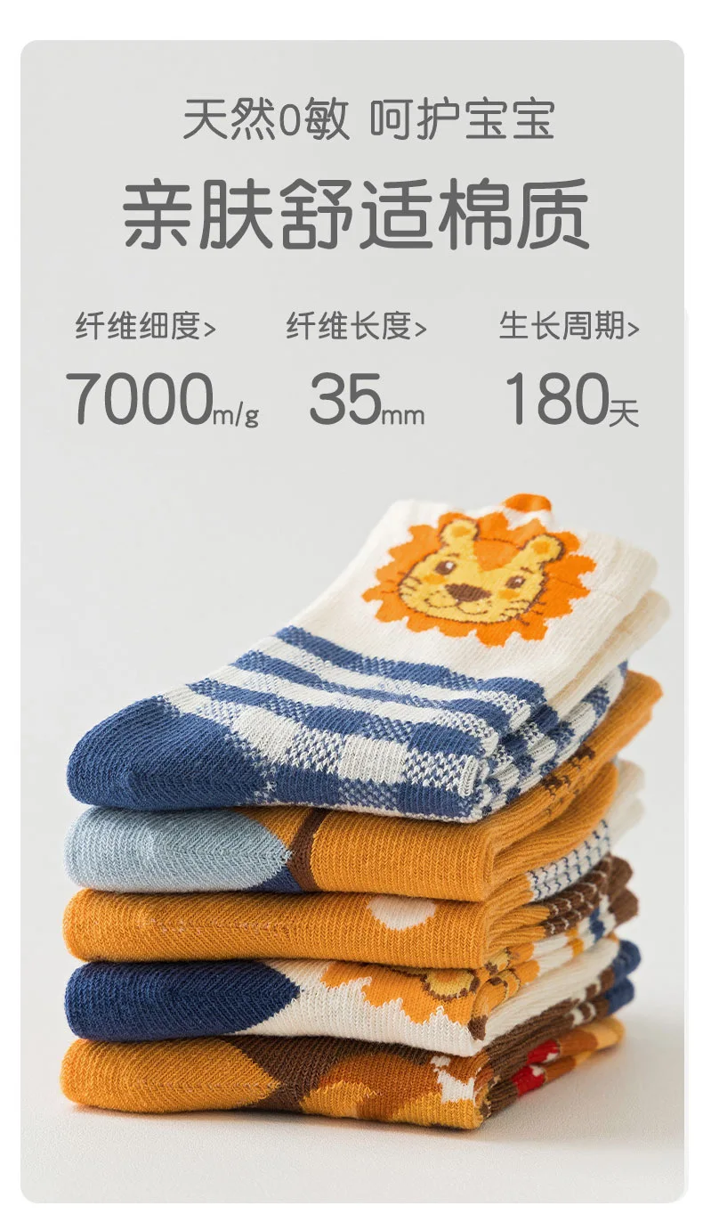 5 Paar Herbst Jungen Socken Tiere Löwen socken Kinder mittlere Socken Baby Baumwoll socken – Detail 3