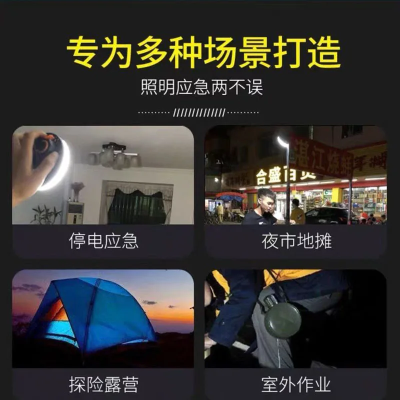 Practical and Lightweight Night Market Street Stall Emergency Light Rechargeable Super Bright Outdoor Camping Tent LED Lighting