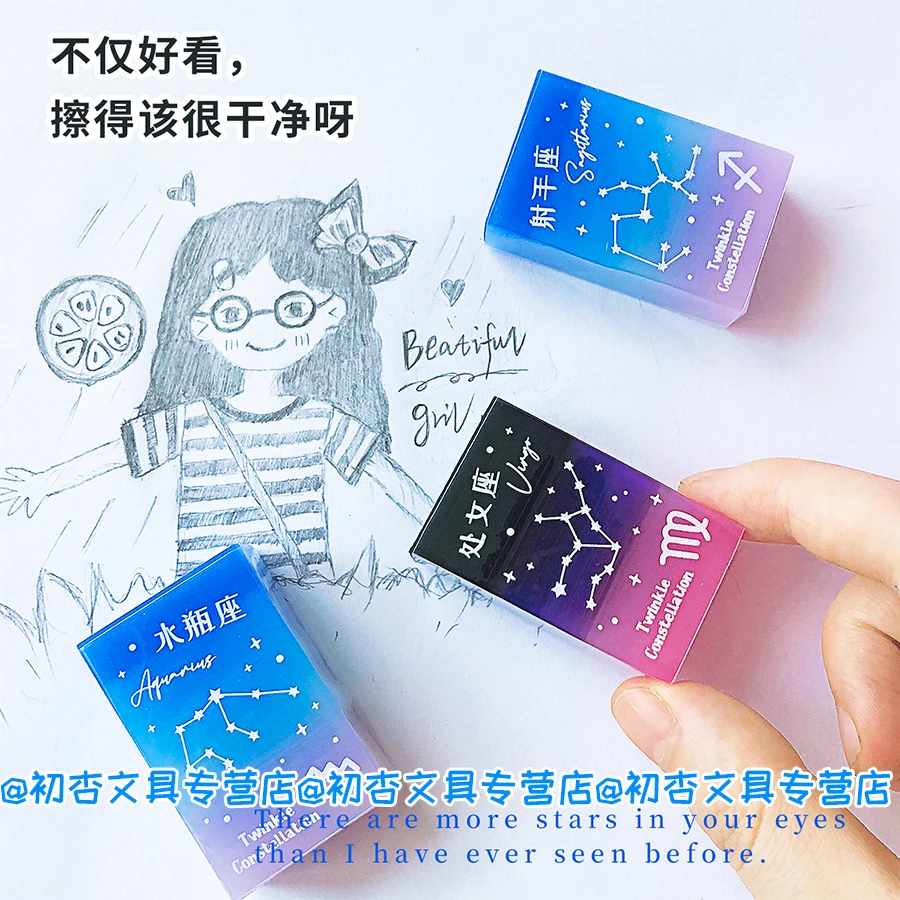 Gomme en caoutchouc Kawaii Constellations, gommes pour enfants, cadeau promotionnel, prix des élèves du primaire