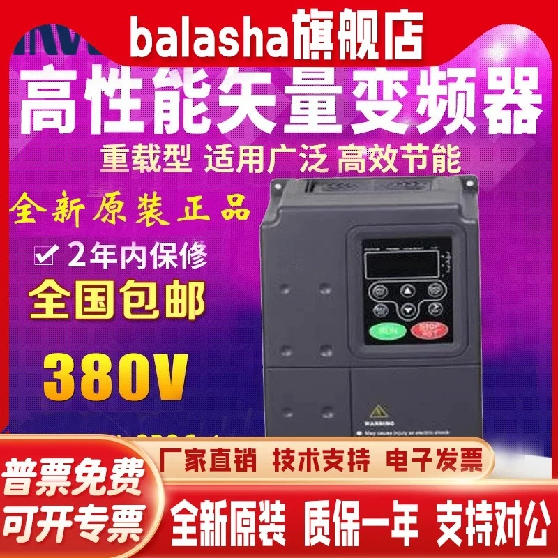 Three-phase 380V fan water pump vector inverter CHF100A-2R2G-4 2.2KW 380V
