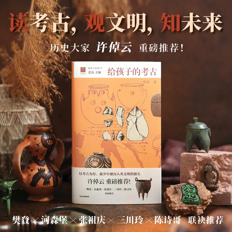 

Археология для детей: приключение в древние миры