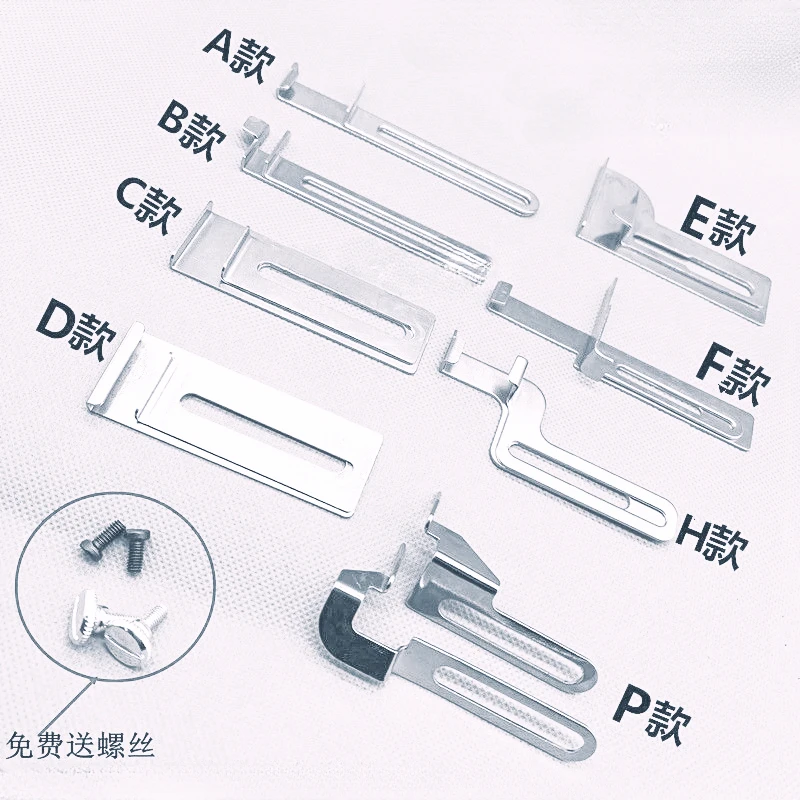 Flat Lock Machine Flat Seaming Machine Roll Hem Tool Three Needle Abd Five Line Gauge Pull Waist of Trousers Positioning Baffle