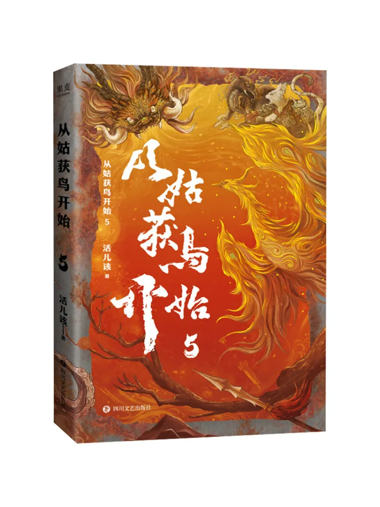Book-Winshare Starting From the Bird Of Fortune 5