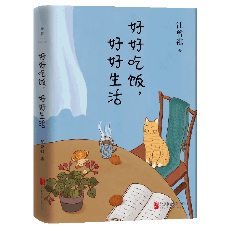 

Wang Zengqi's Essays on Good Living" - Bestselling Books on Contemporary Chinese Literature and The Simple Joys of Life Libros