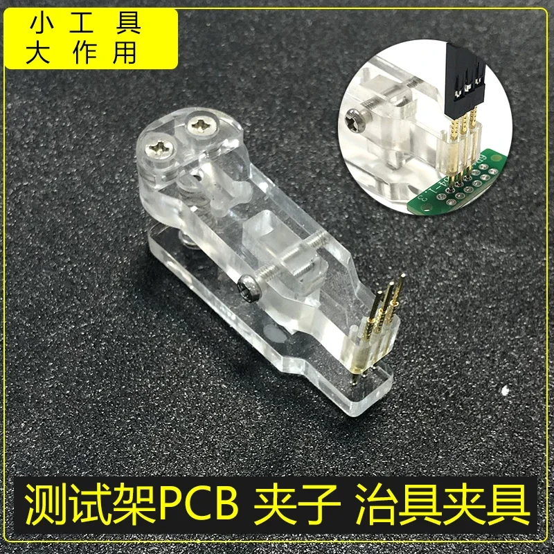Test Stand PCB Clamp for Programming Program Programming, Fixture, Fixture, Probe, Burn, Probe, 1.27, 2.54, 2.0, 1.27