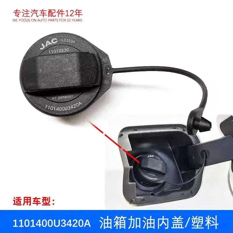 For JAC J7 JS4 JS8 JS7 S4 Fuel tank filler cap fuel filler cap OEM 1104100U3420A