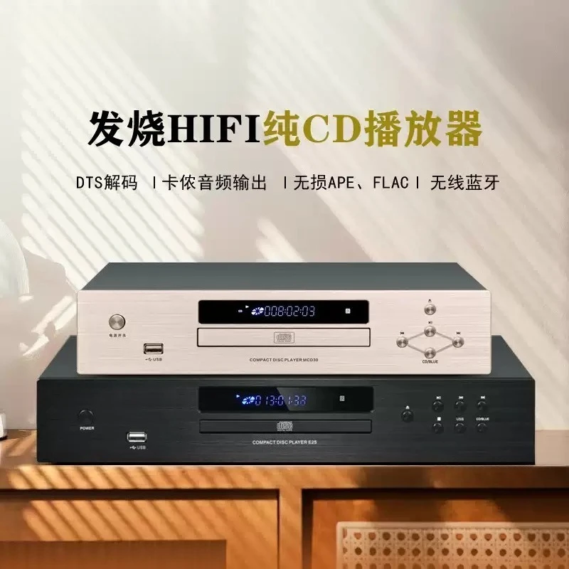 Home CD Player Lossless Audiophile Disc Player Bluetooth Audio Player Pure Music Playback Device