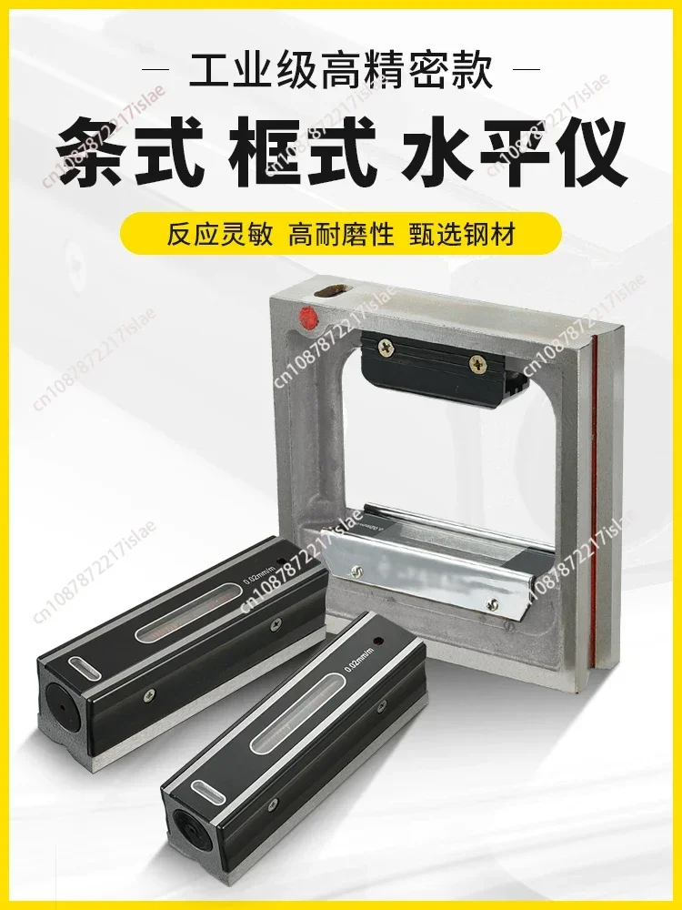 High Precision Frame Level Bar Level Instrument Industrial Grade for Machinist Lathe 150mm