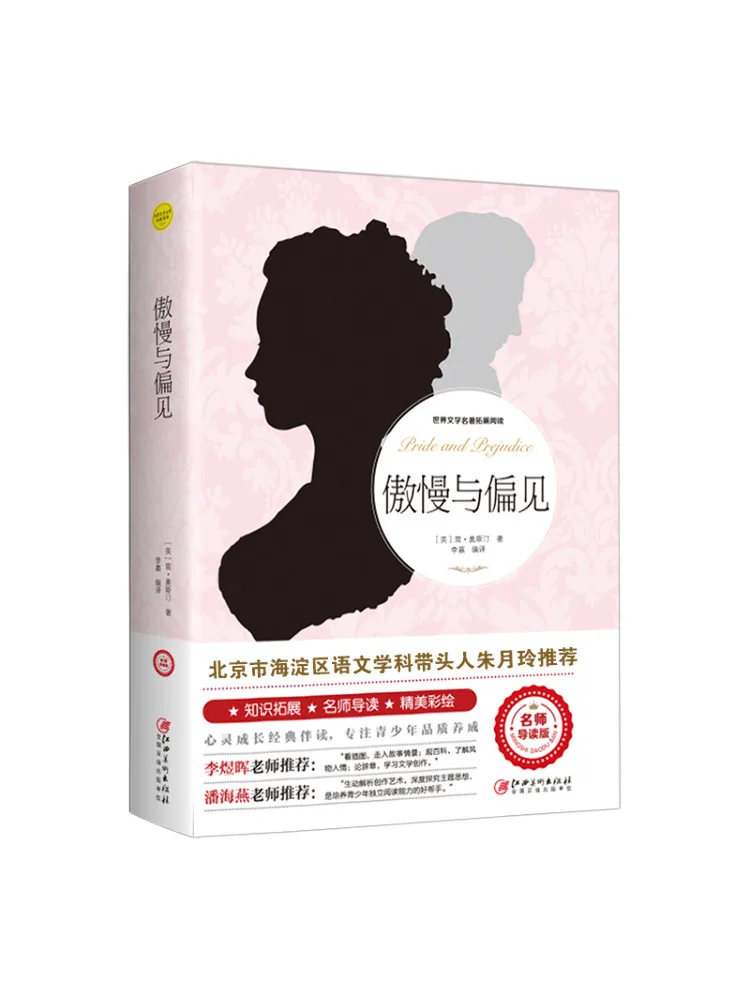 كتاب-Winshare Pride and Prejudice