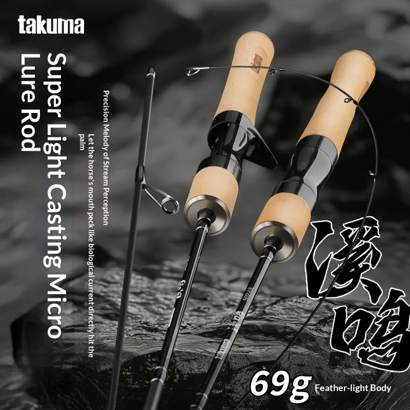 

Ультралегкое удилище Takuma для микроприманок, 30T карбон, 69 г, для дальнего заброса, легкое, для ловли на мелкие приманки, для рыбалки на течении, для рыболовов