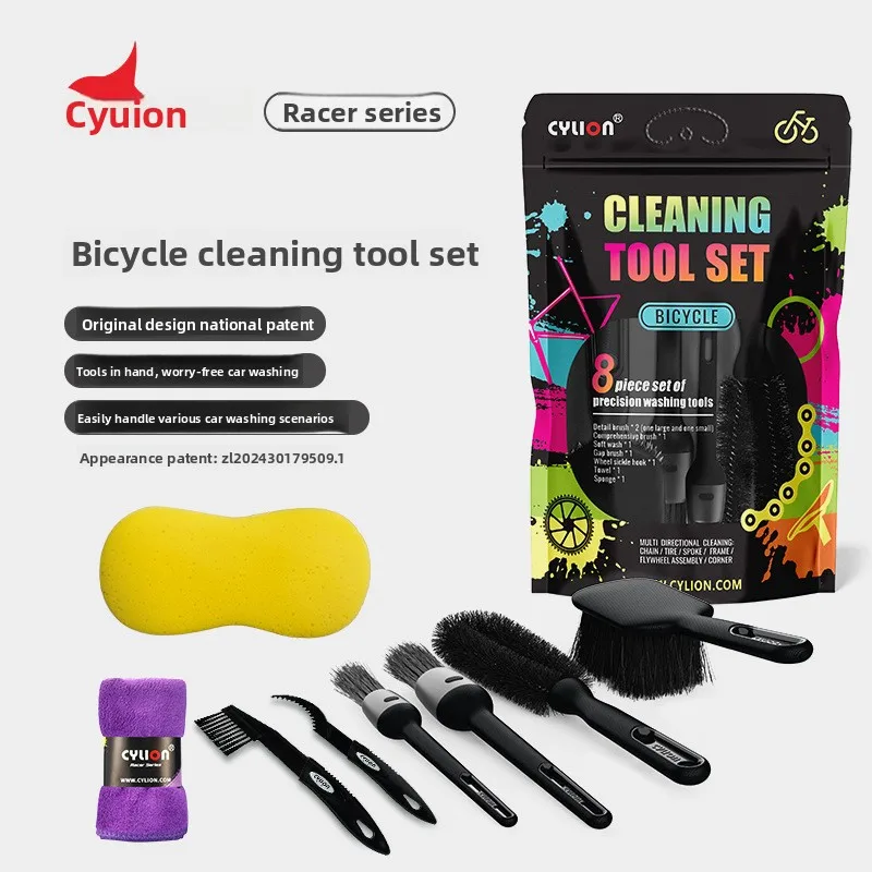 A Set of Race Leader Racer Bicycle Cleaning and Maintenance Tool Set Bicycle Cleaning Brush Sponge Towel Combination Set