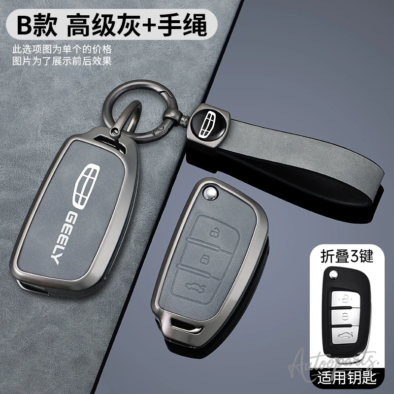 Чехол для автомобильного ключа из сплава и кожи, защитный чехол для Geely GX3, EC7, EC8, GC6, EC715, EC718, Emgrand7, EU7, EC7-RV, EC718-RV, аксессуары