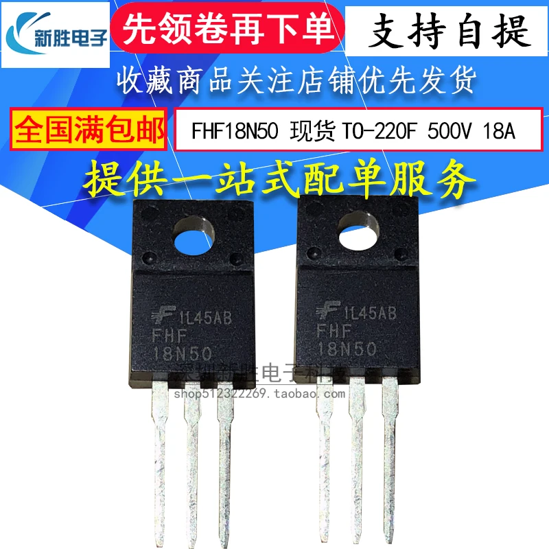 Original 5pcs/  FHF18N50 TO-220F 500V 18A