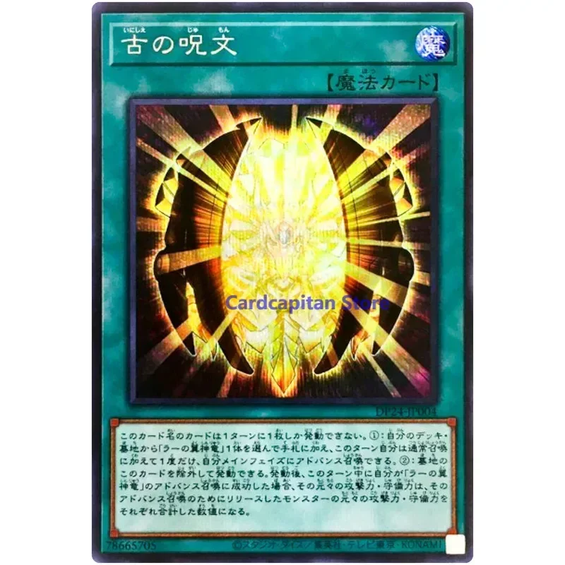 

Yu-Gi-Oh Ancient Chant — Secret Rare DP24-JP004 Duelist Pack: Duelists of Gloom — Коллекция карт YuGiOh