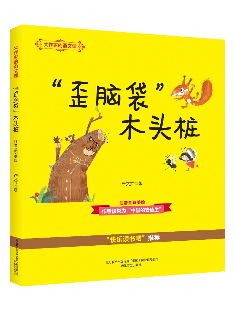 

Книга-Winshare «Кроковая голова» Деревянный ворс Полноцветная фонетическая фонетическая и красивая картина Китайский класс по великим писателем