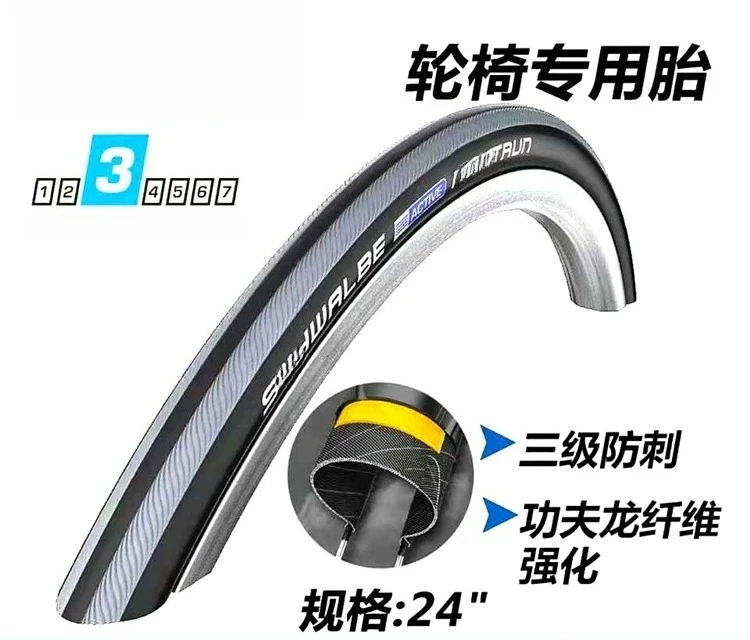 1Pc (need a pair to buy x2) anti-puncture tires for sports wheelchairs 24 * 1 wheelchair accessories, three-level puncture