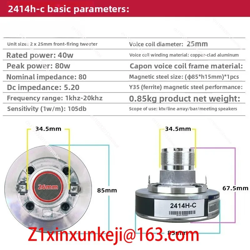 25-Core Super Treble Head KP2012 Series Screw Driver 2414H-C Speaker Unit tweeter