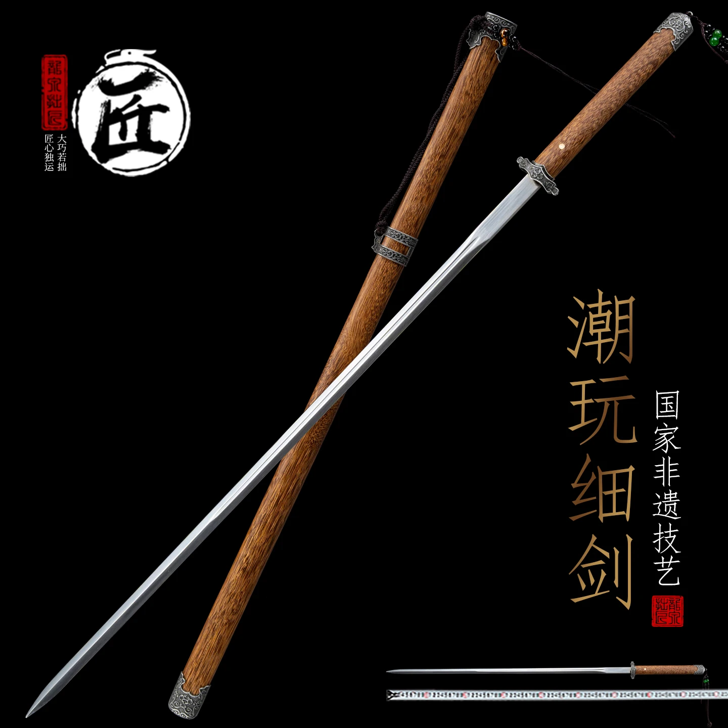 

Traditional Chinese Thin Sword Manganese Steel Blade Unsharpened Straight Sword with Scabbard for Collection & Home Decor