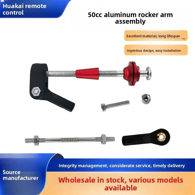 模型飛行機用アクセサリー、固定翼飛行機用アクセサリー、50CCアルミロッカーアームアセンブリ