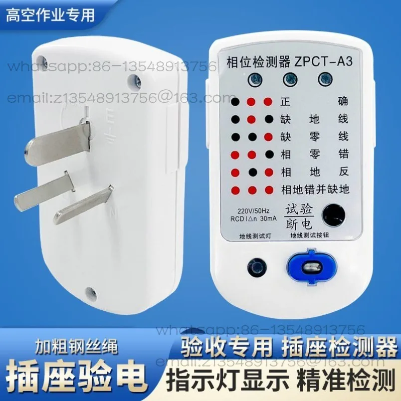 Multifunctional Phase Detector TEDE Power Supply/Air Conditioning Installation Acceptance Detector