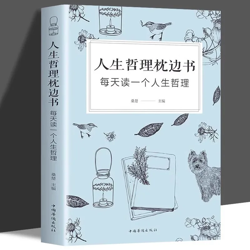 Life Philosophy Pillow Book Read A Life Philosophy Wisdom Philosophy Book Every Day