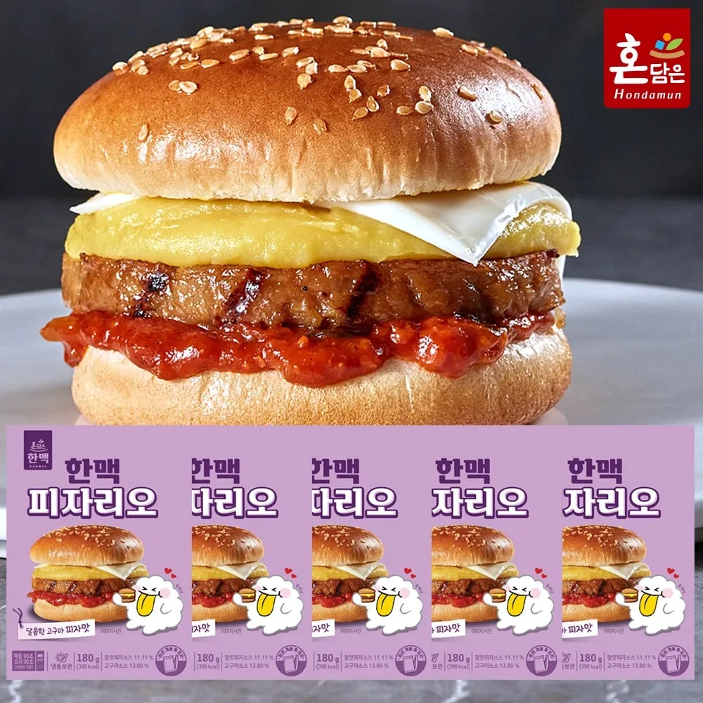 Pizzario Hamburger *5 Packungen, Frozen Burgers, Px Convenience Store PC Bang (Internet Cafe) Best