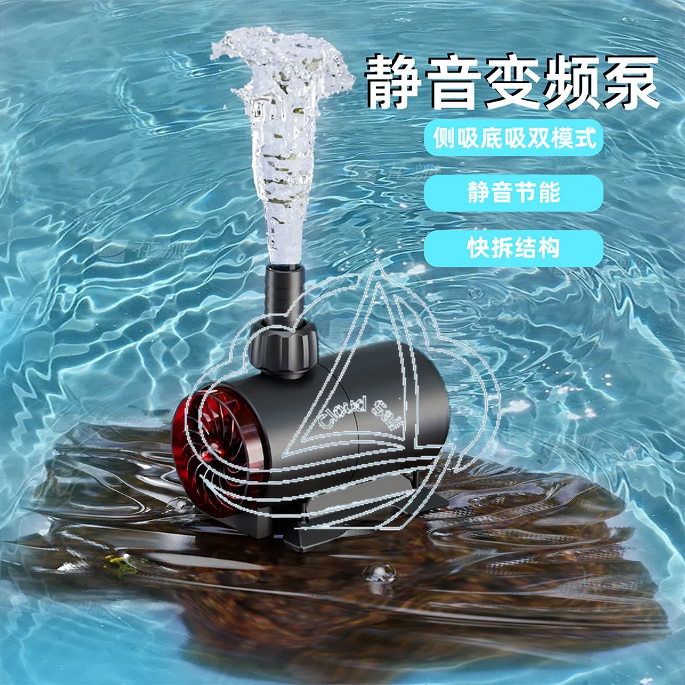 Ultra-Quiet Variable Frequency Submersible Pump - Small Side/Bottom Suction Water Pump for Fish Tank & Pond