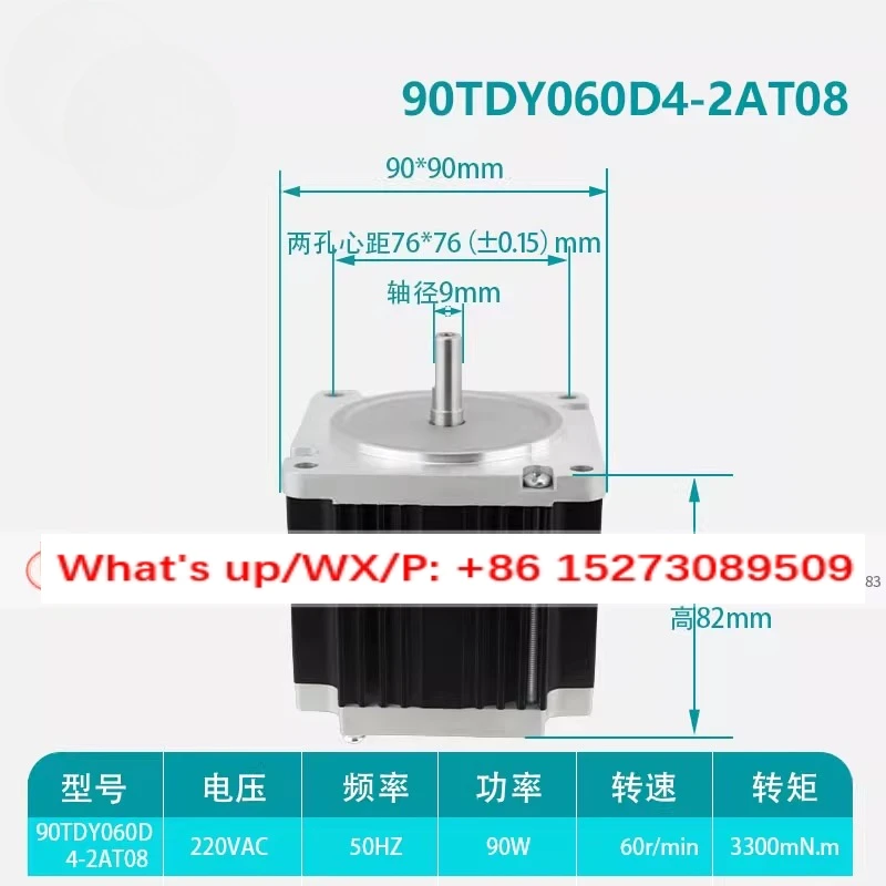 

90TDY060D4-2AT08 Плоский вал, низкоскоростной двигатель с постоянным магнитом, плоский вал